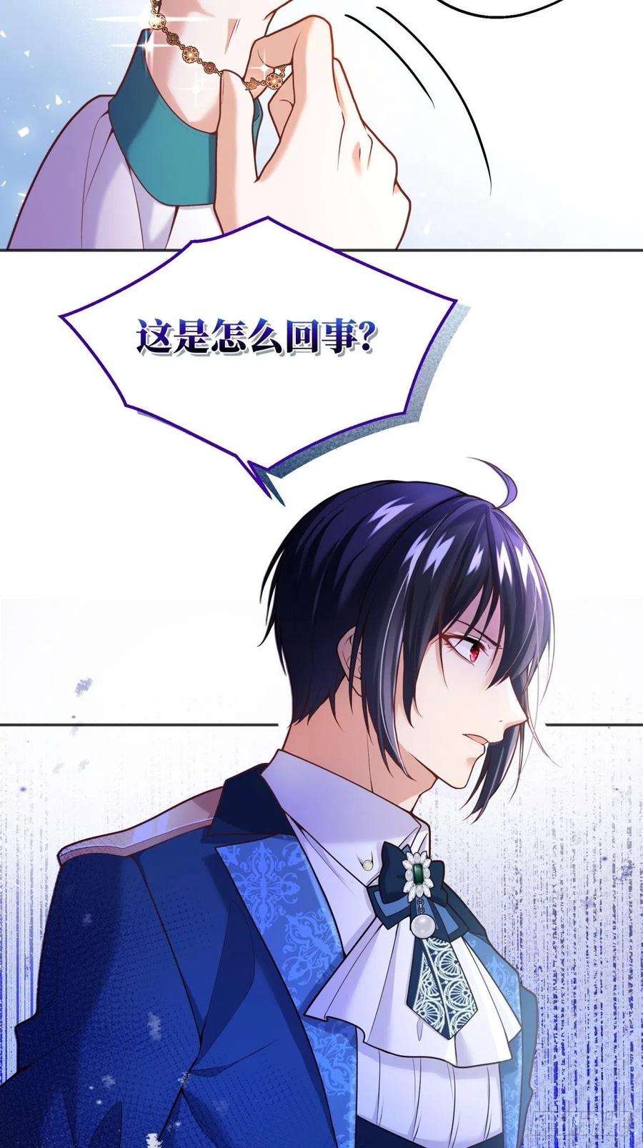 反派魔女自救计划77-无法摘下的手链