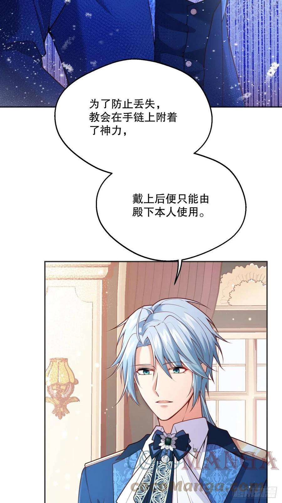 反派魔女自救计划77-无法摘下的手链