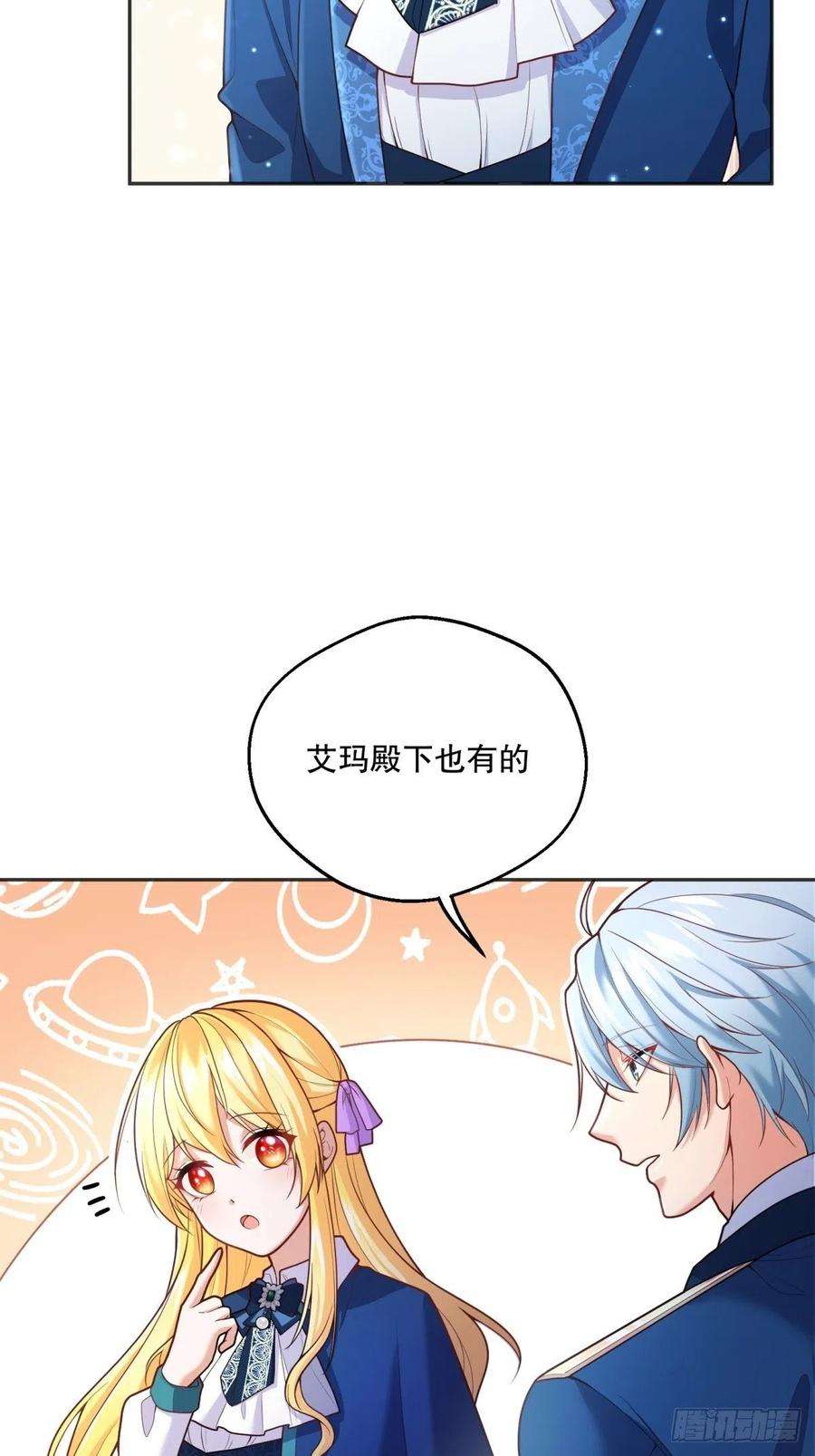 反派魔女自救计划77-无法摘下的手链