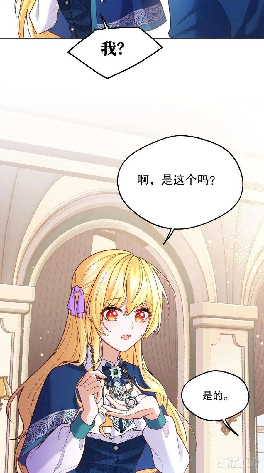 反派魔女自救计划77-无法摘下的手链