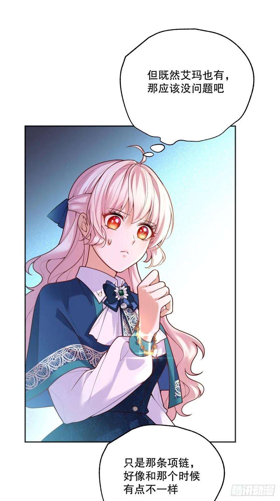 反派魔女自救计划77-无法摘下的手链