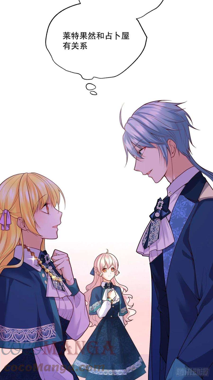 反派魔女自救计划77-无法摘下的手链