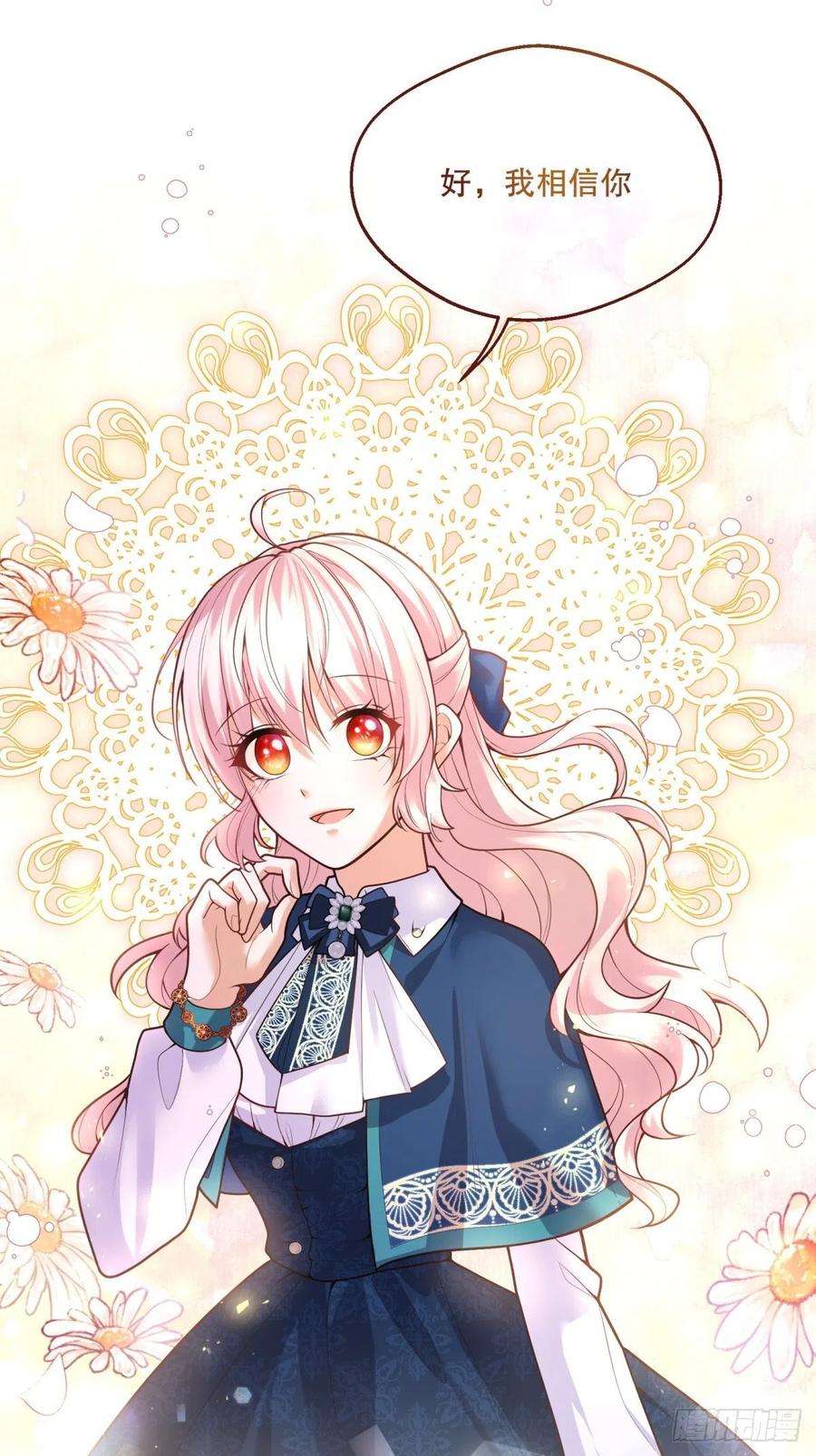 反派魔女自救计划77-无法摘下的手链