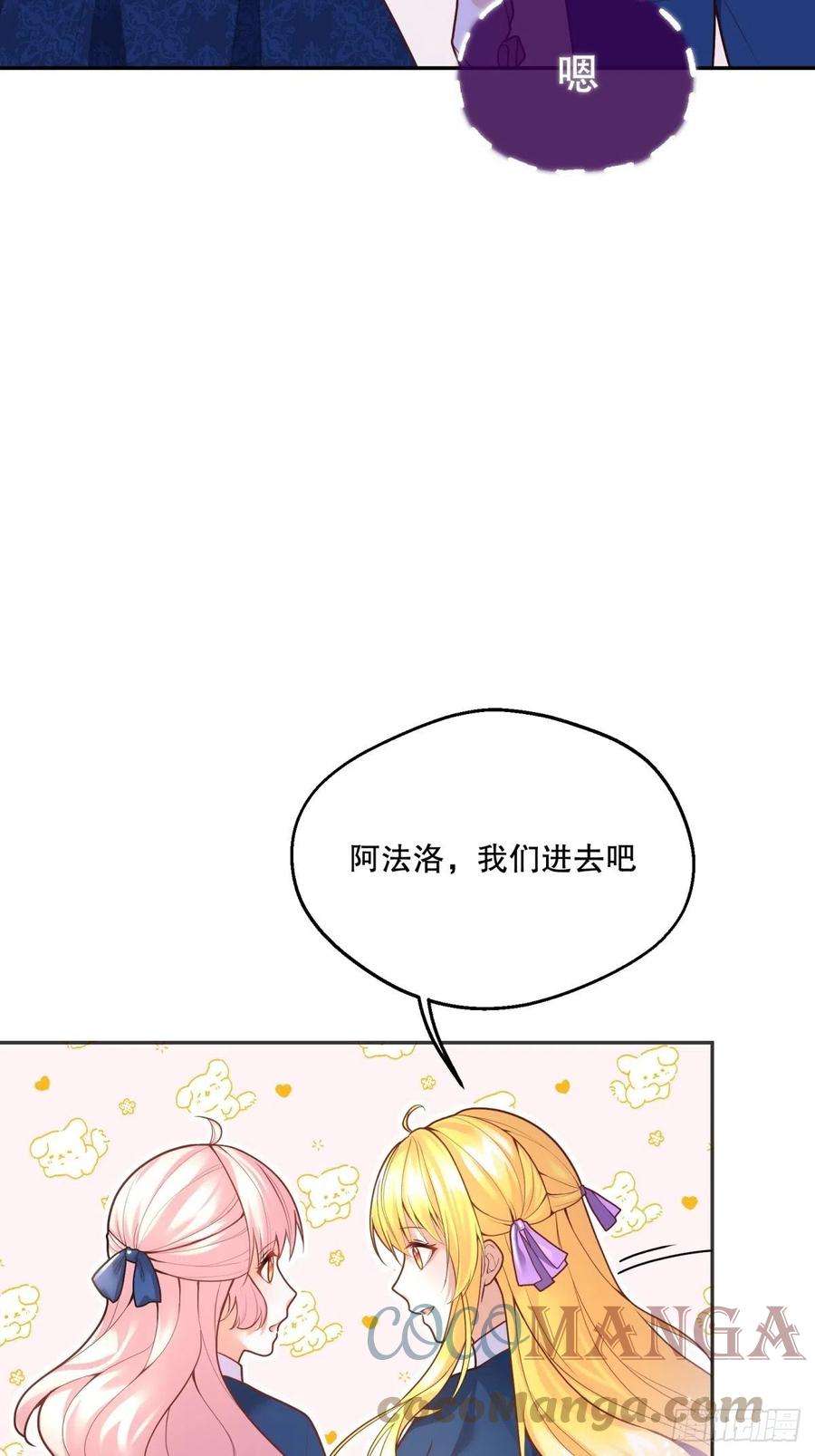 反派魔女自救计划77-无法摘下的手链