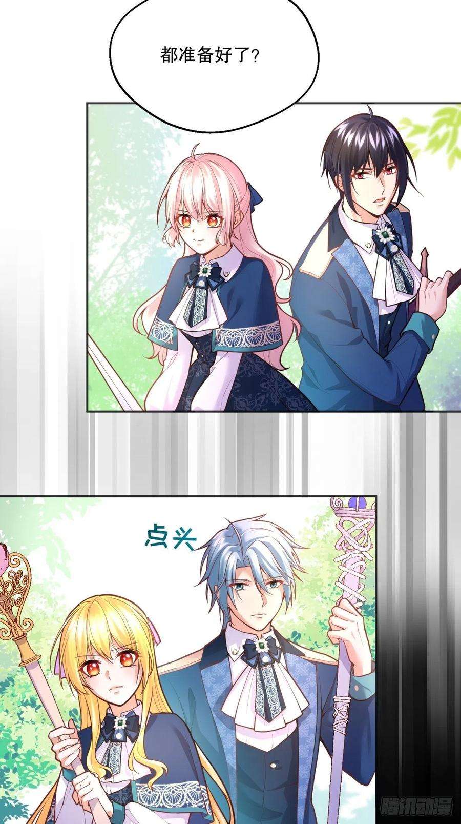 反派魔女自救计划77-无法摘下的手链