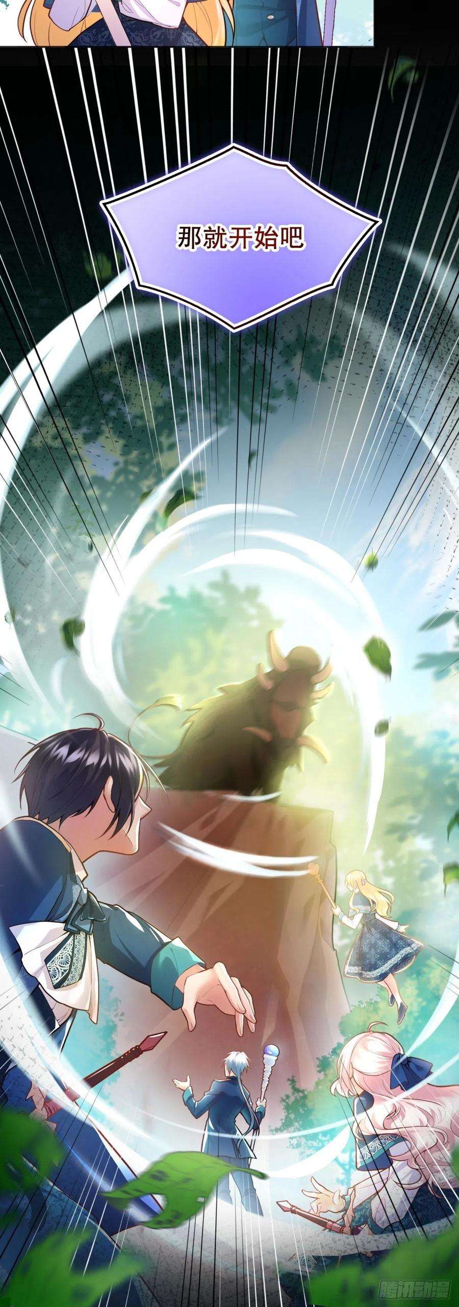 反派魔女自救计划77-无法摘下的手链