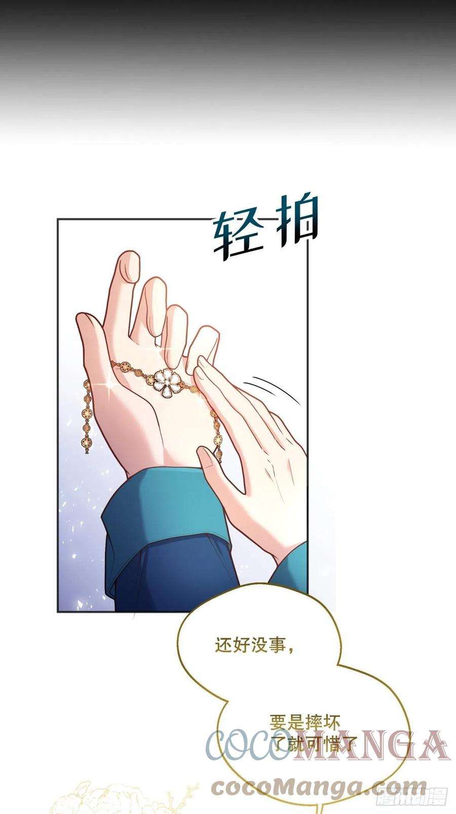 反派魔女自救计划77-无法摘下的手链