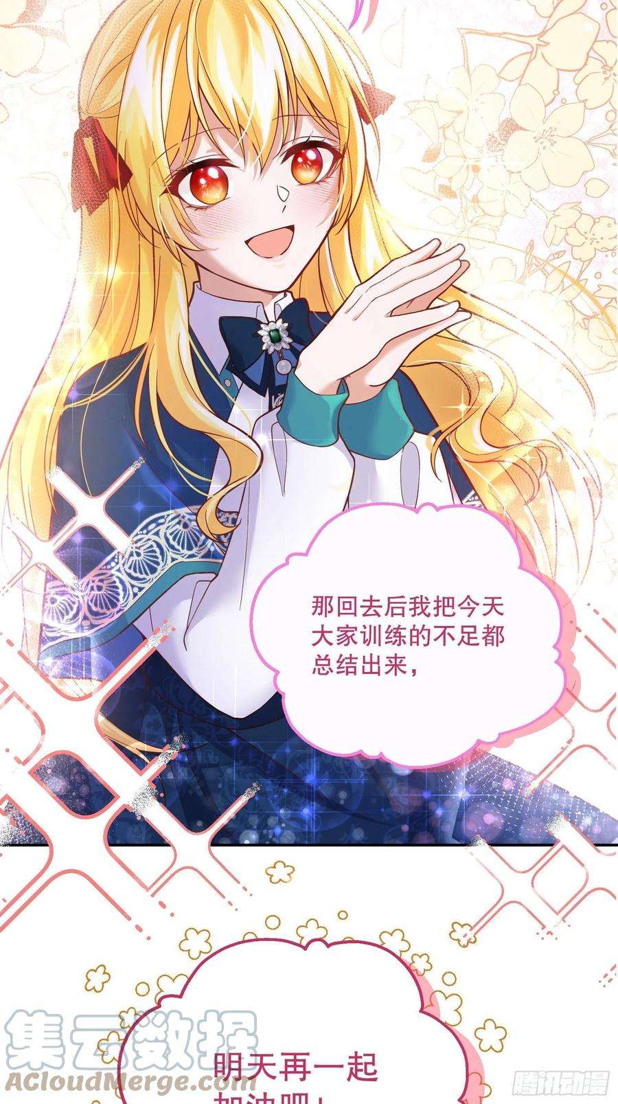 反派魔女自救计划78-莱特的疑点