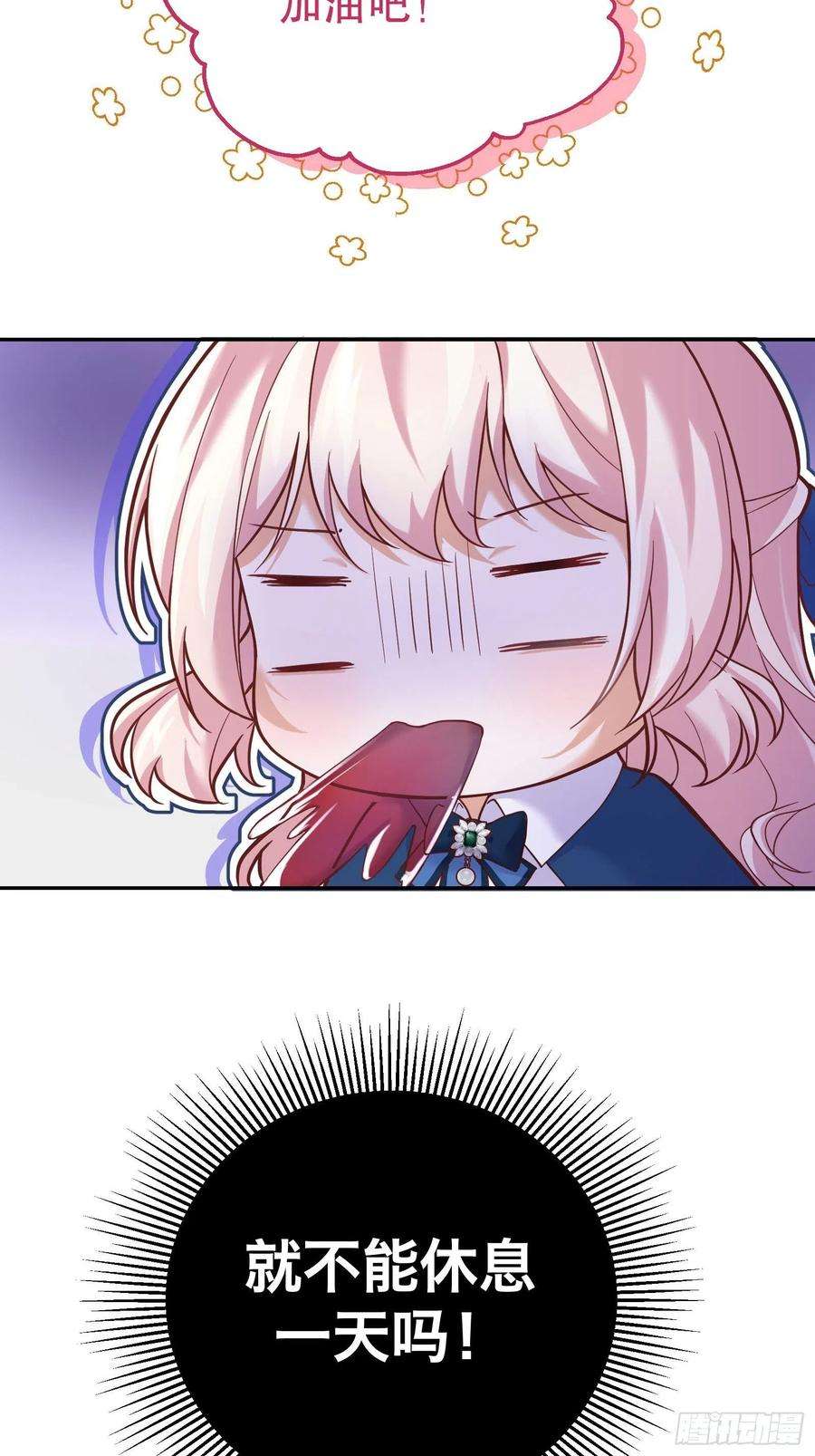 反派魔女自救计划78-莱特的疑点