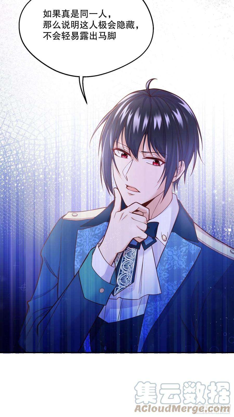 反派魔女自救计划78-莱特的疑点