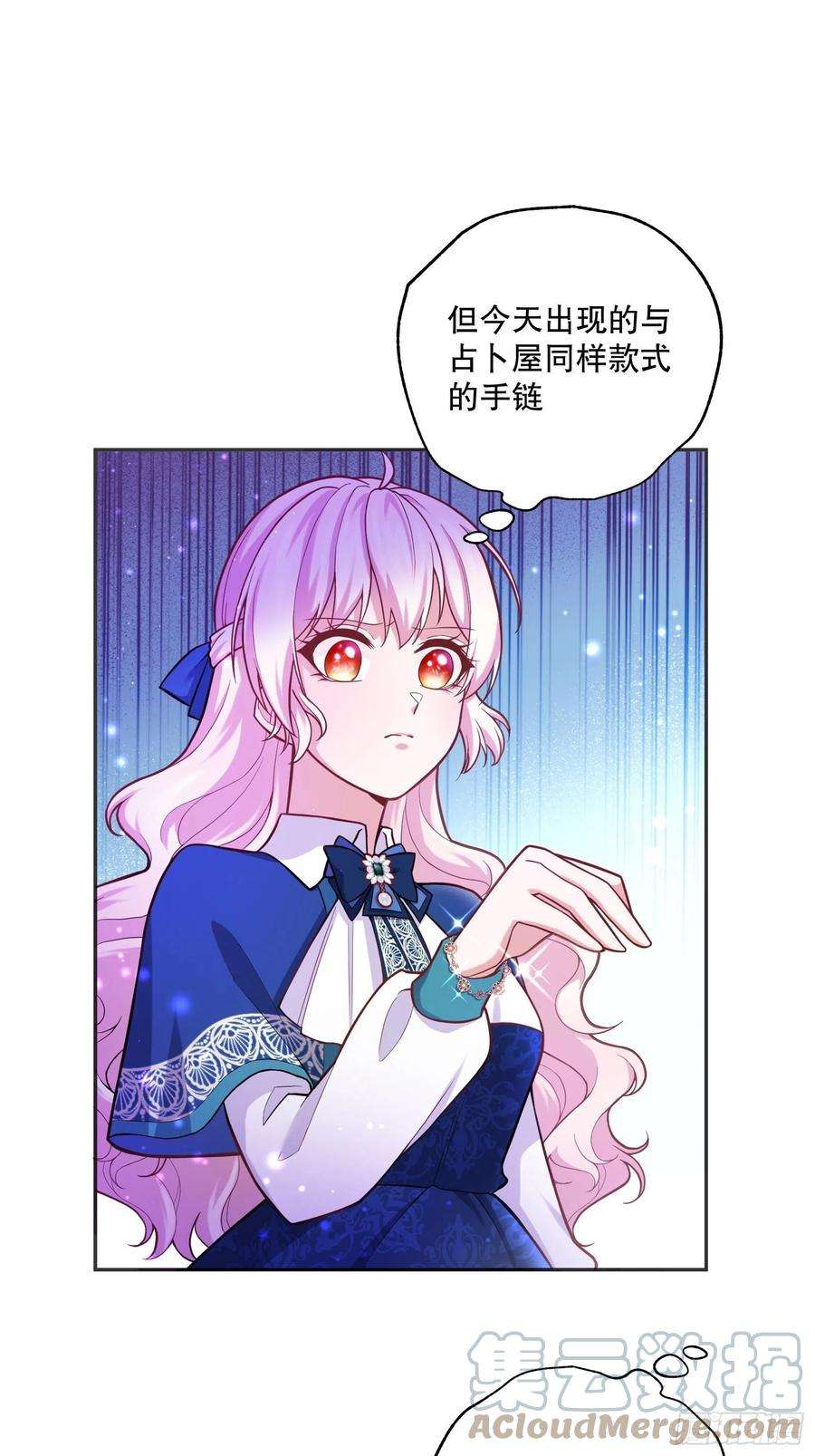 反派魔女自救计划78-莱特的疑点