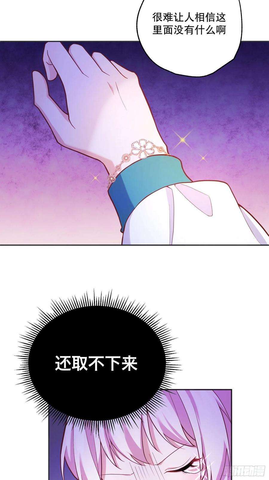 反派魔女自救计划78-莱特的疑点