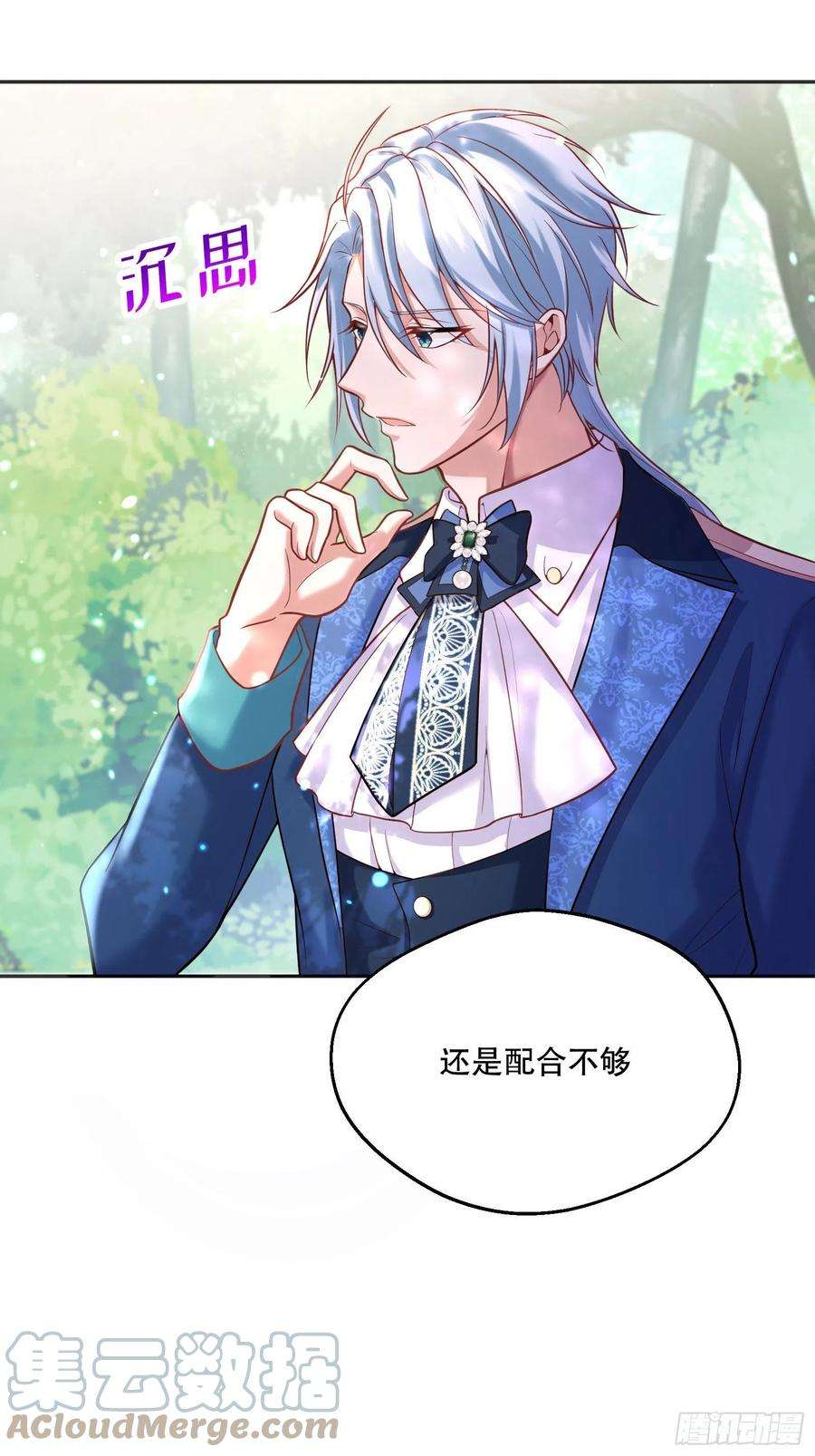 反派魔女自救计划78-莱特的疑点