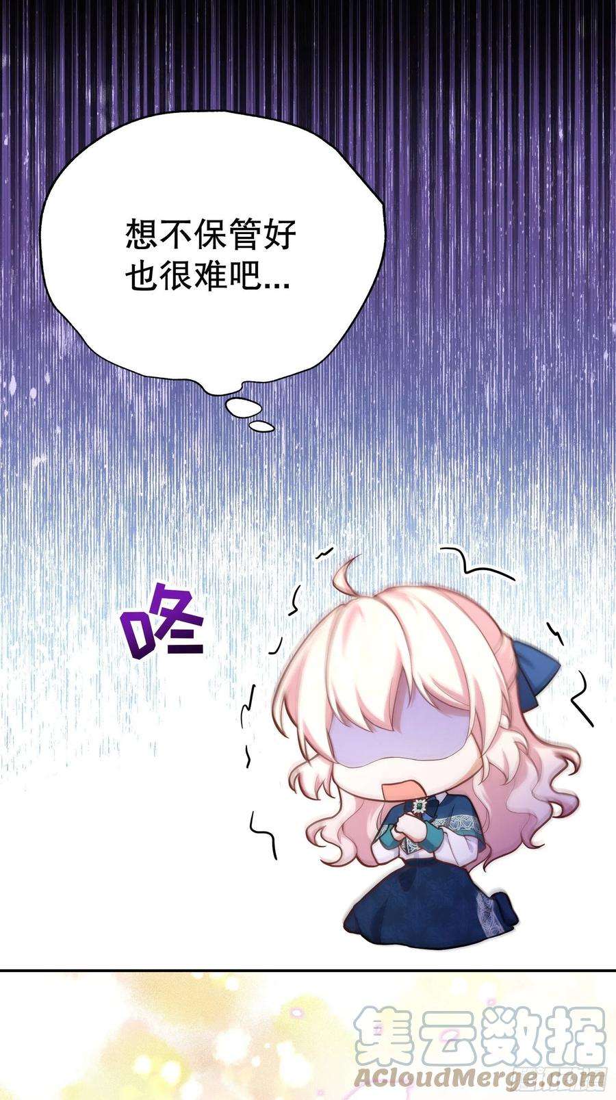 反派魔女自救计划78-莱特的疑点