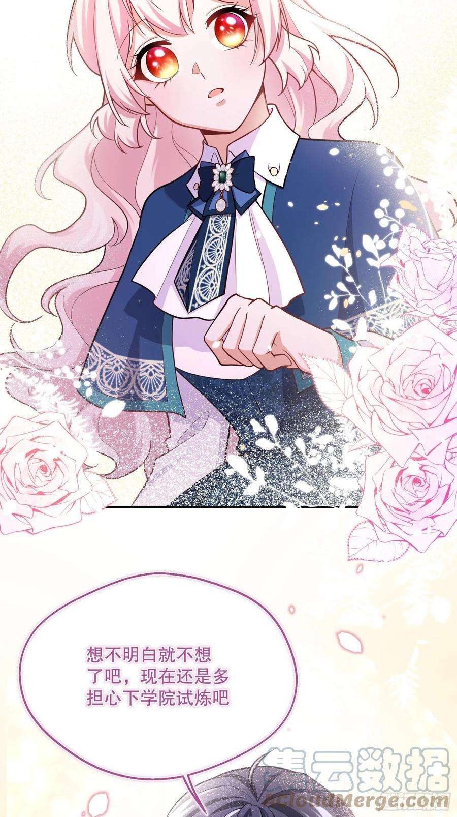 反派魔女自救计划78-莱特的疑点