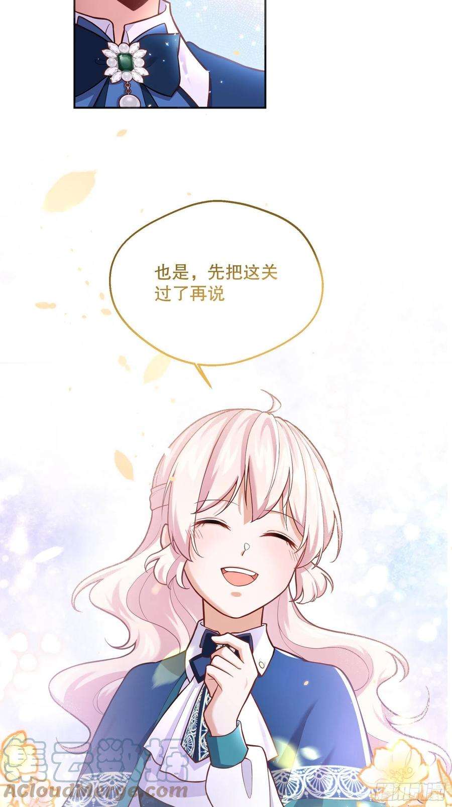 反派魔女自救计划78-莱特的疑点