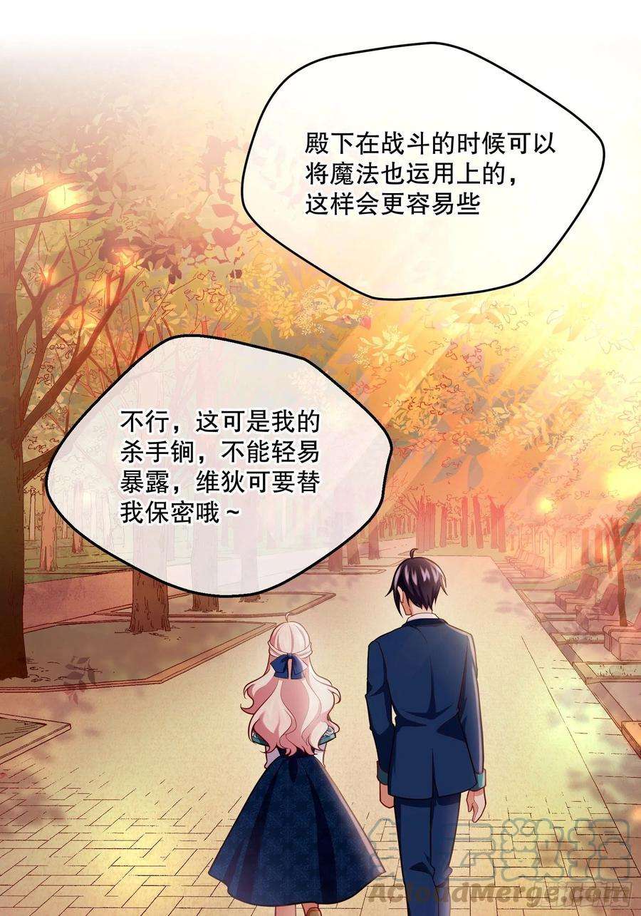 反派魔女自救计划78-莱特的疑点