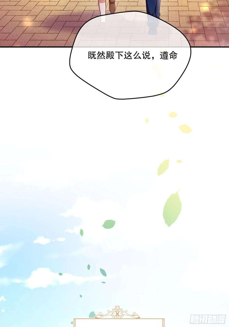 反派魔女自救计划78-莱特的疑点