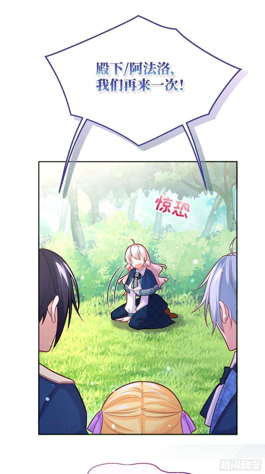 反派魔女自救计划78-莱特的疑点