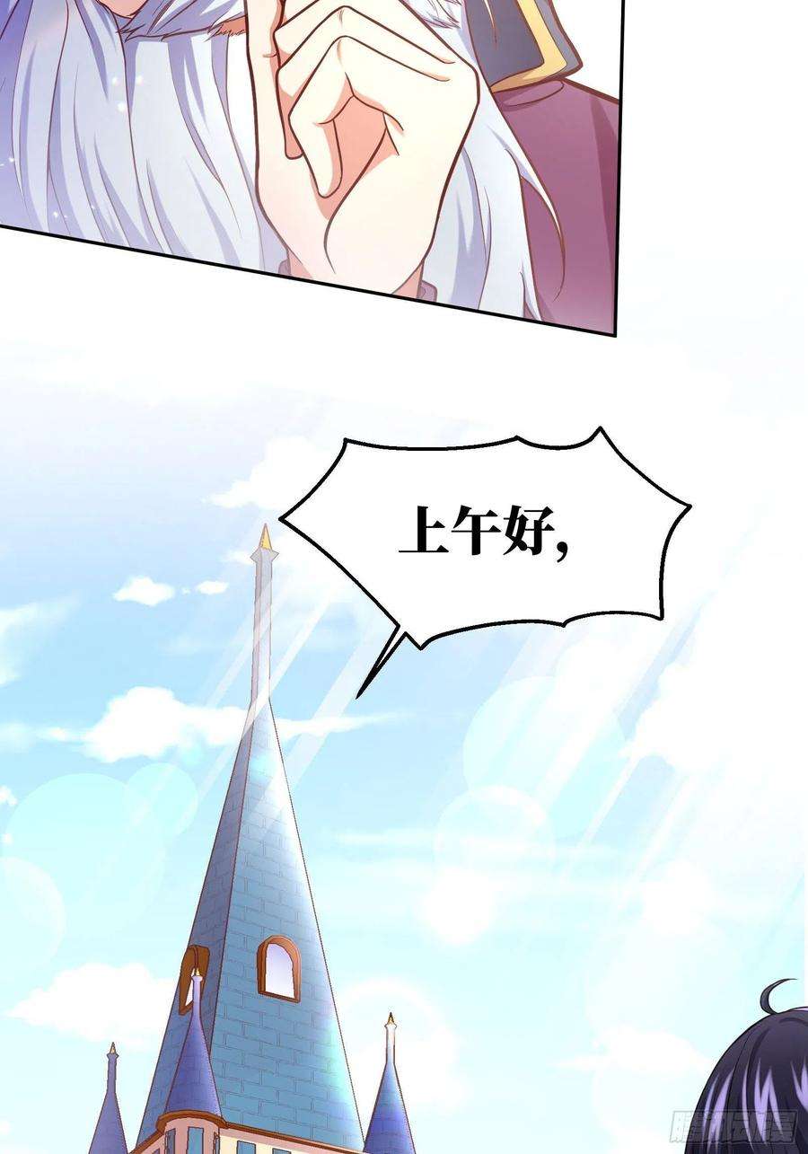 反派魔女自救计划78-莱特的疑点