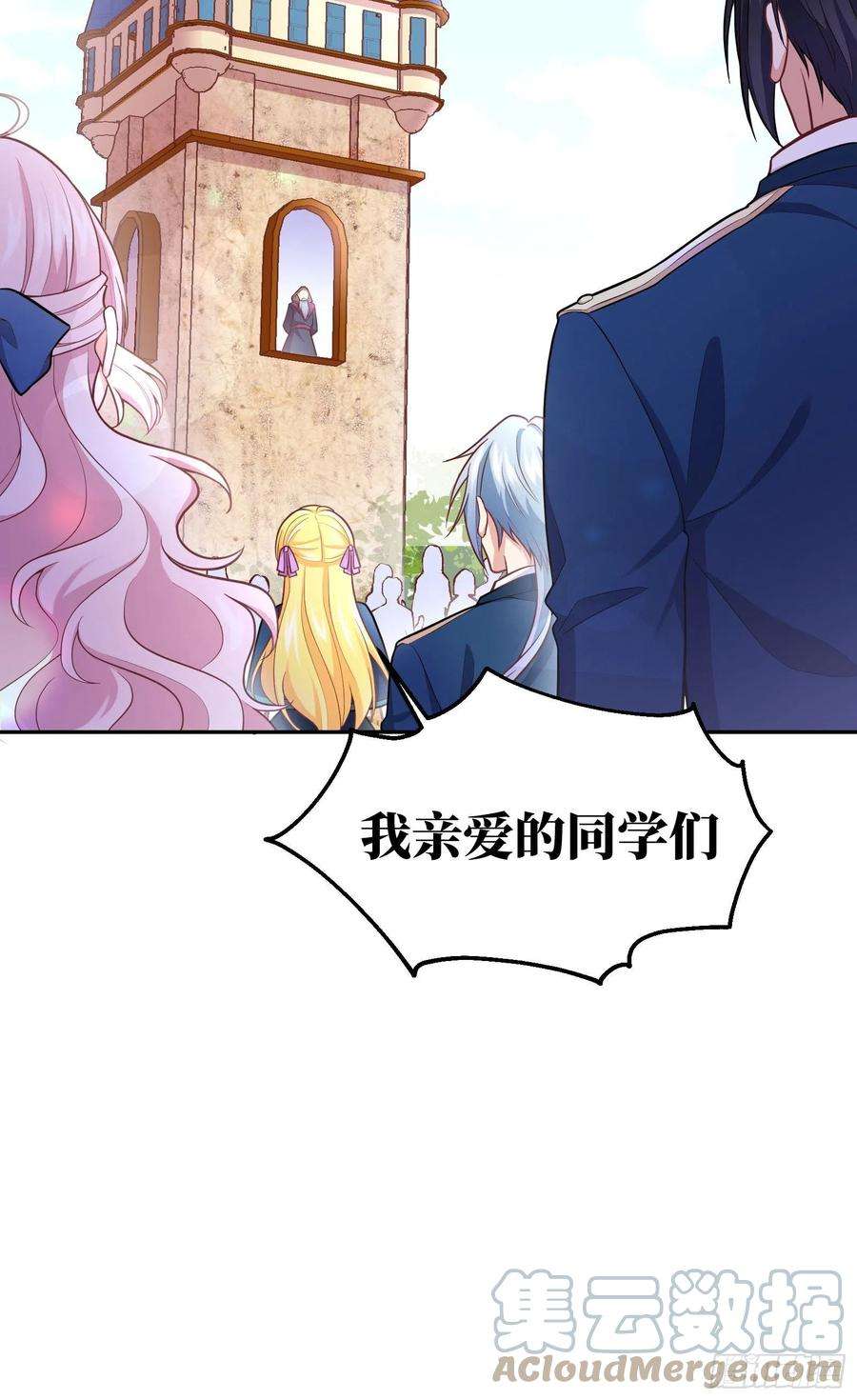 反派魔女自救计划78-莱特的疑点