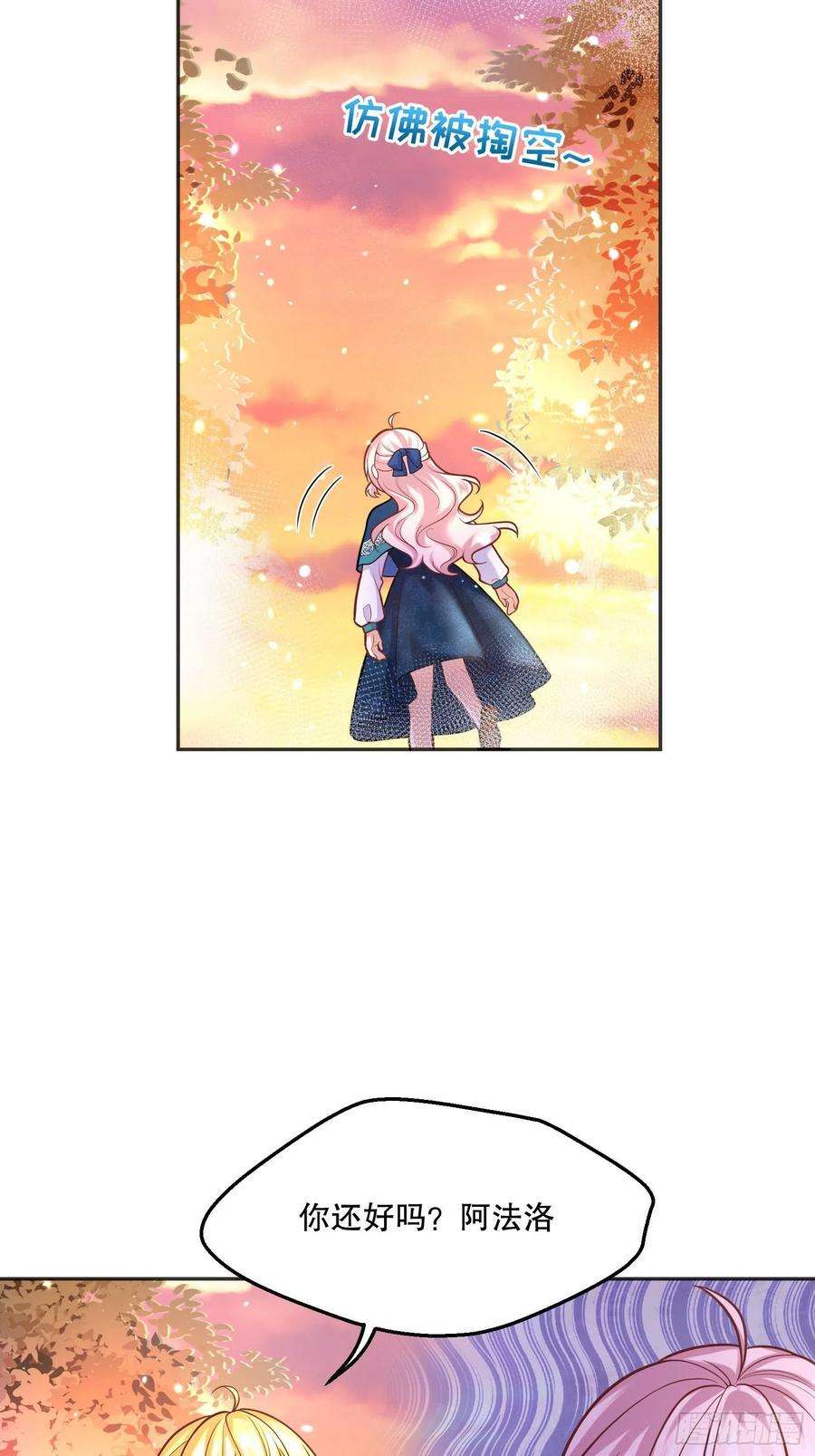 反派魔女自救计划78-莱特的疑点