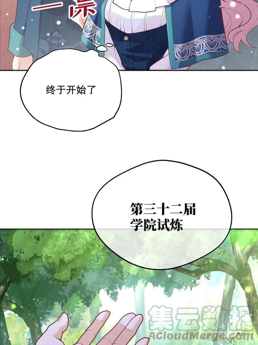 反派魔女自救计划79-试炼开始