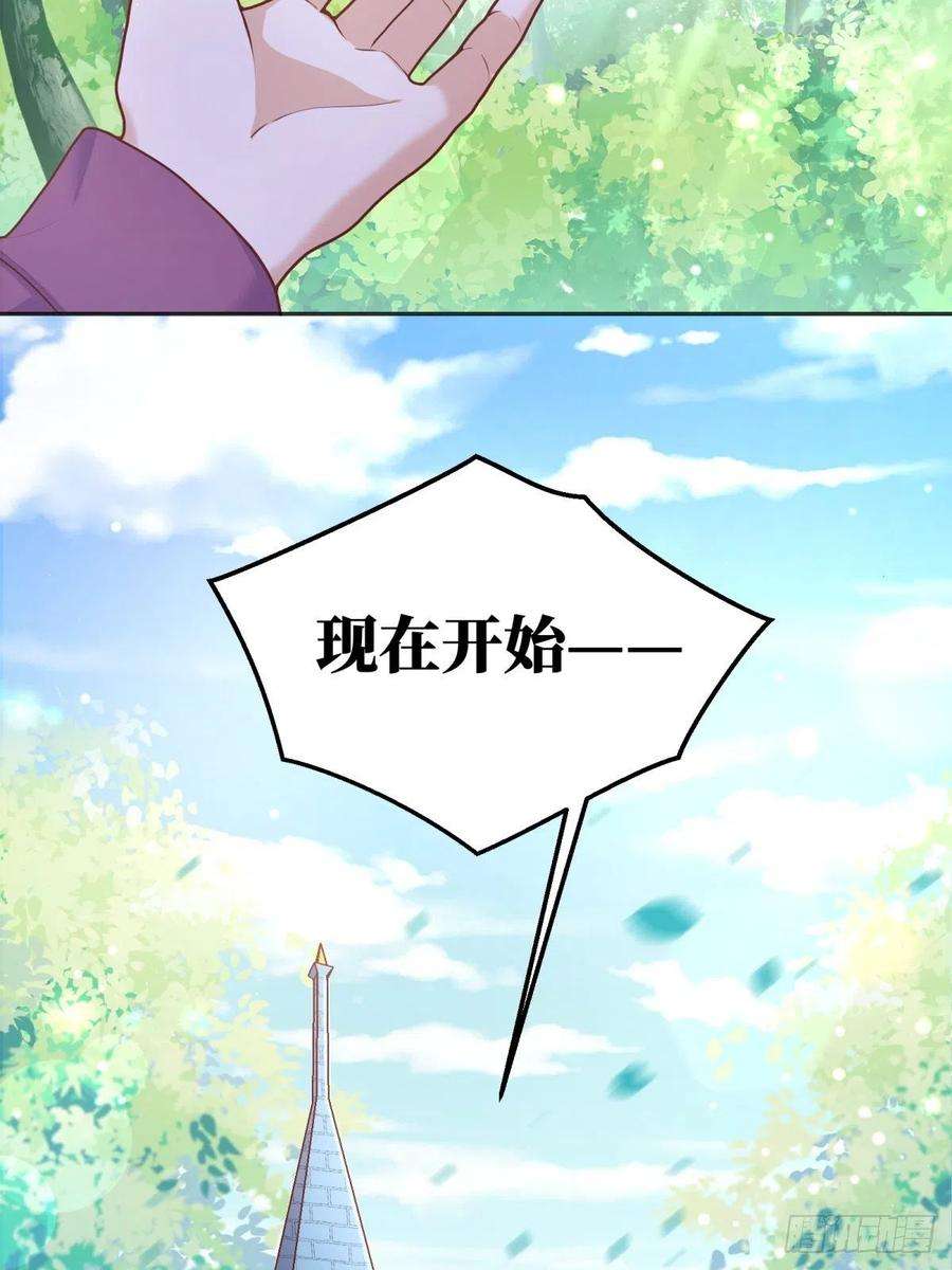 反派魔女自救计划79-试炼开始