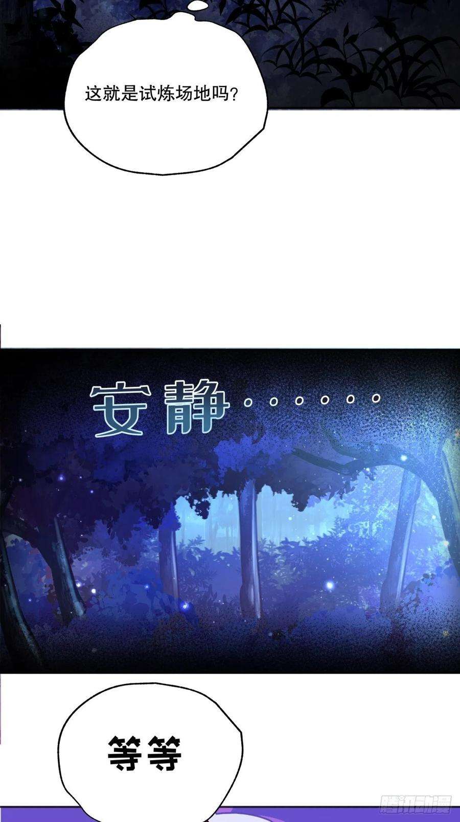 反派魔女自救计划80-再遇