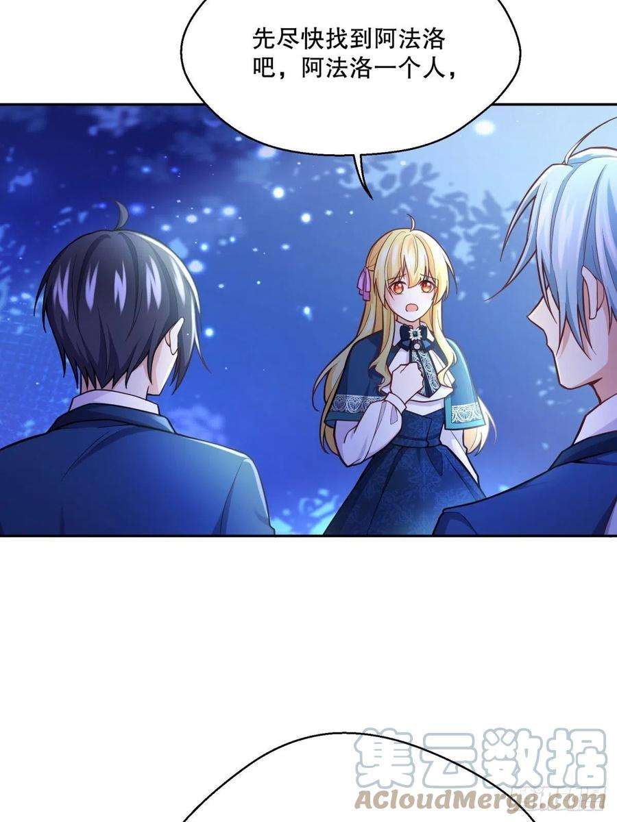 反派魔女自救计划80-再遇