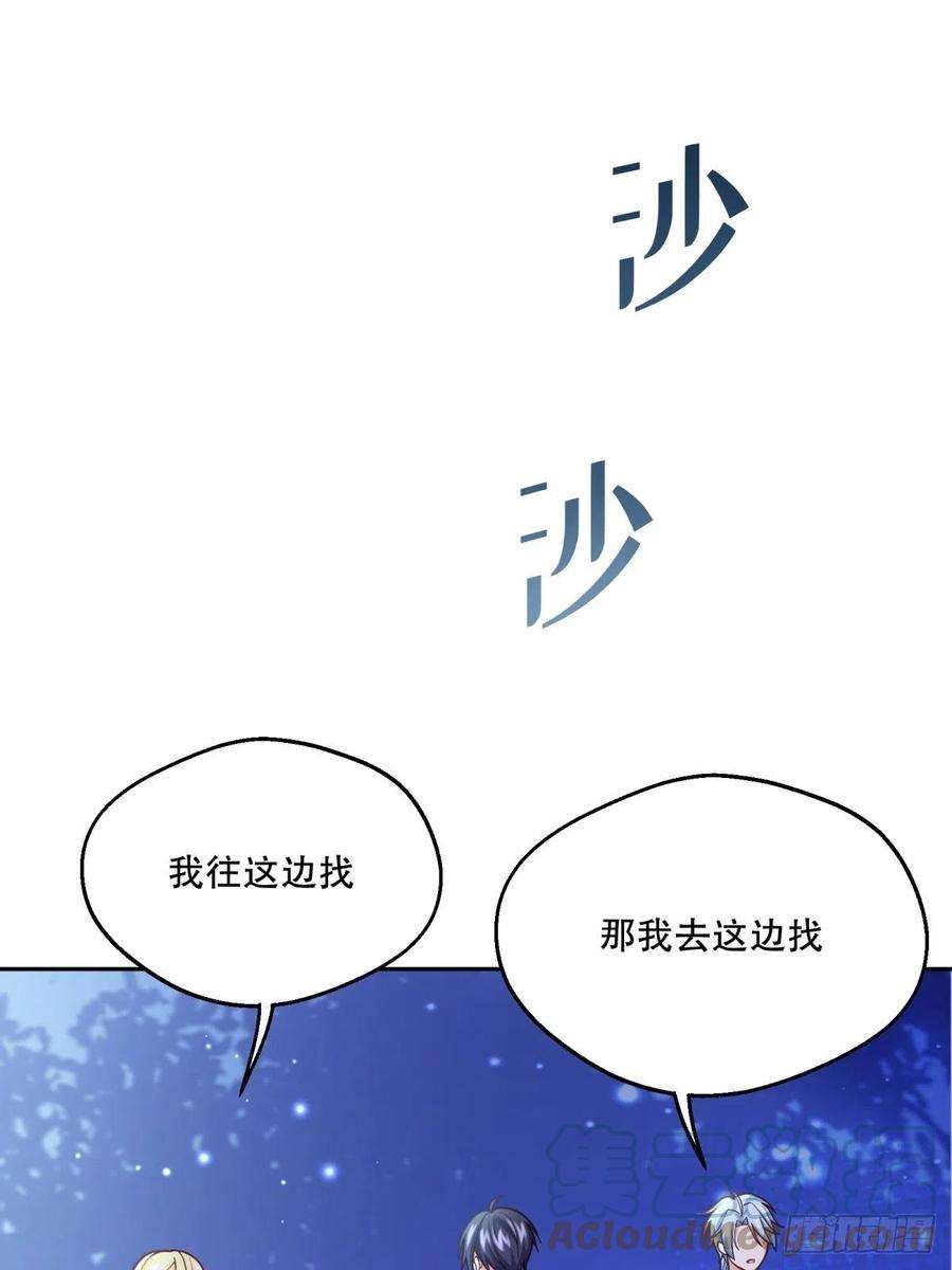 反派魔女自救计划80-再遇