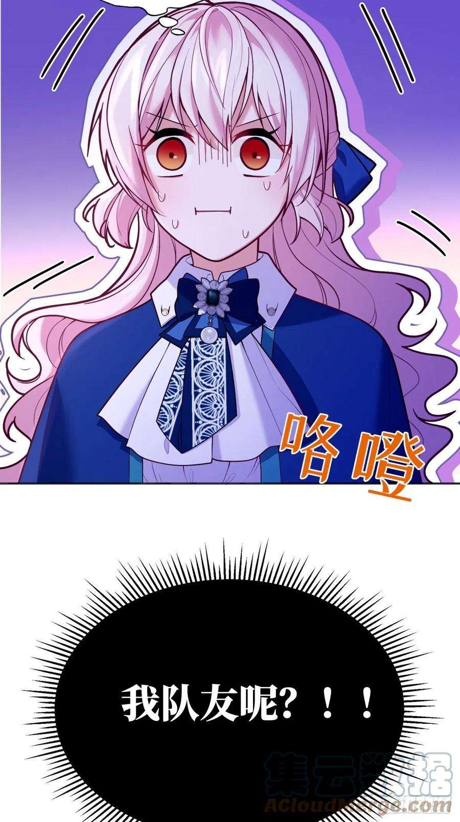 反派魔女自救计划80-再遇