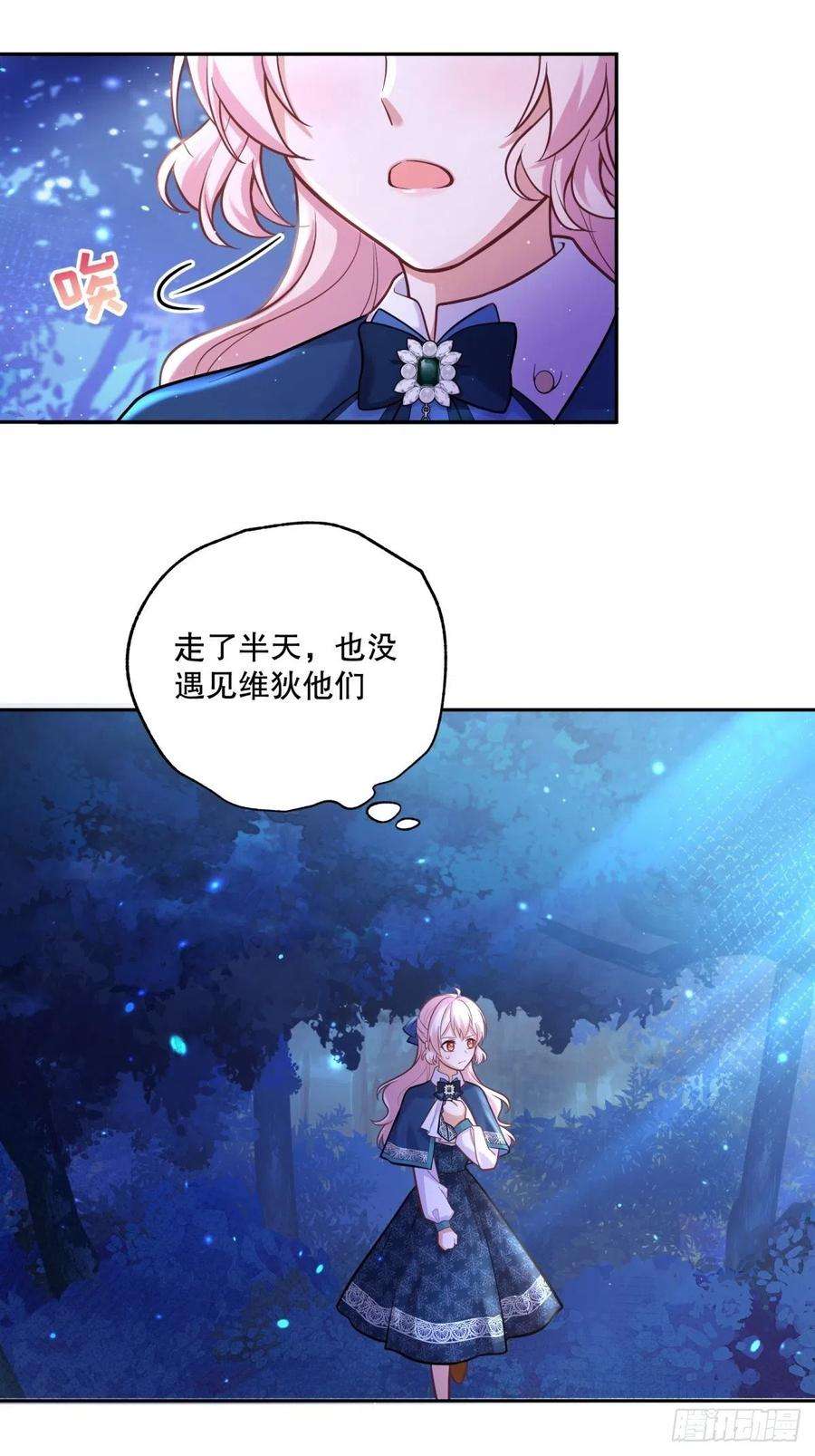 反派魔女自救计划80-再遇