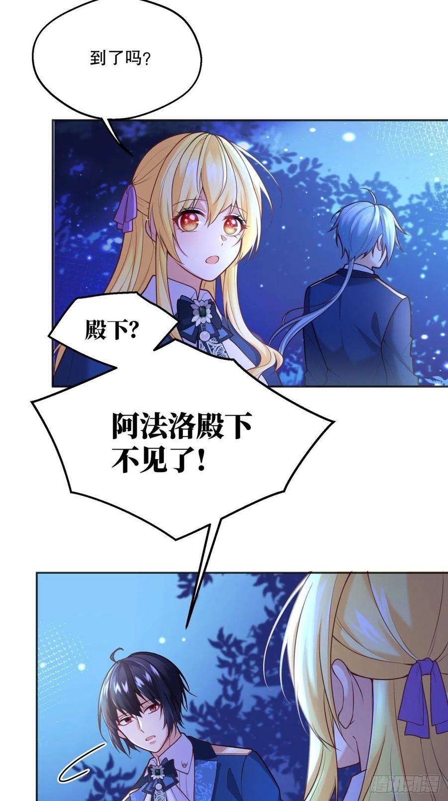 反派魔女自救计划80-再遇