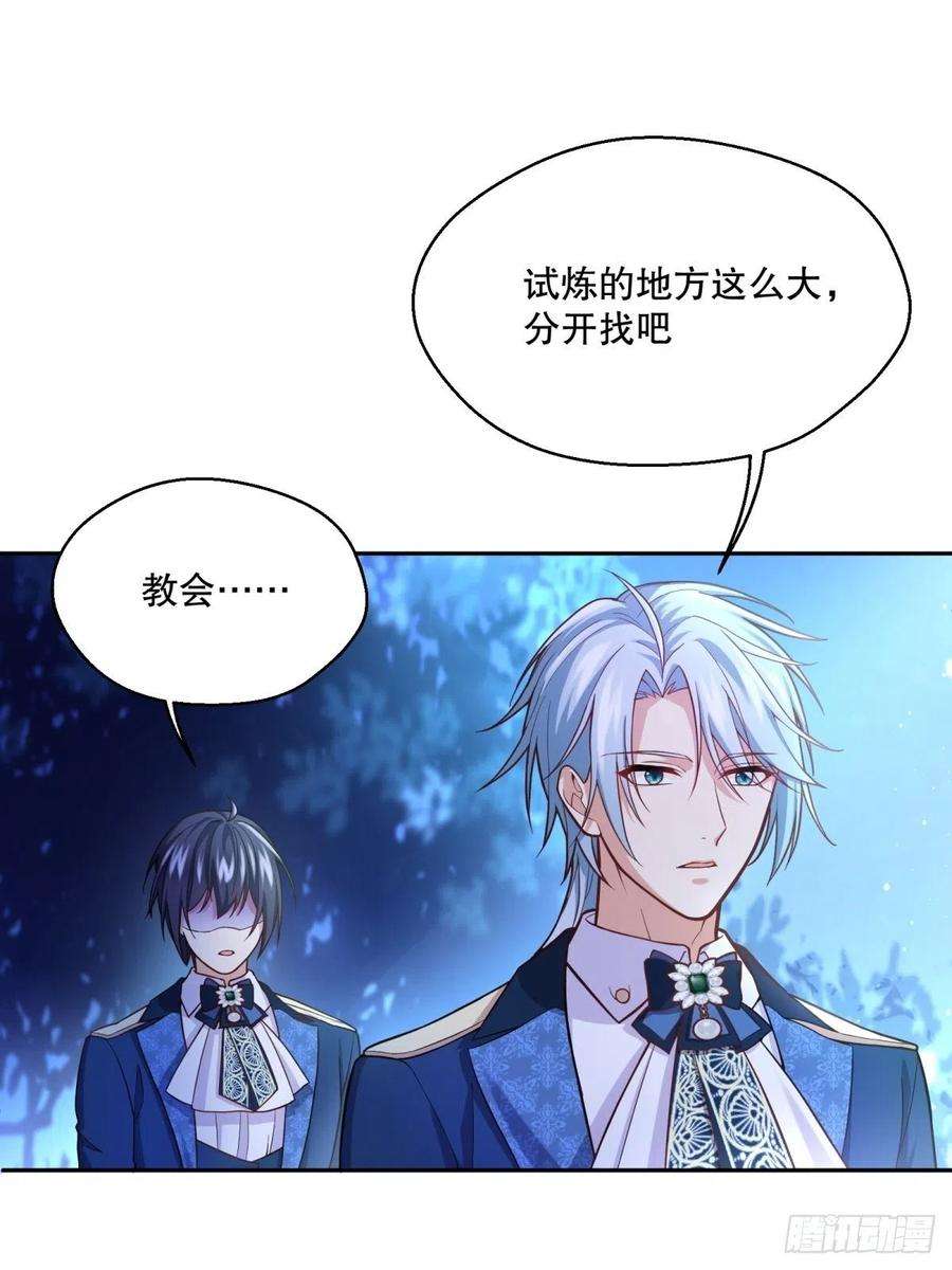 反派魔女自救计划80-再遇