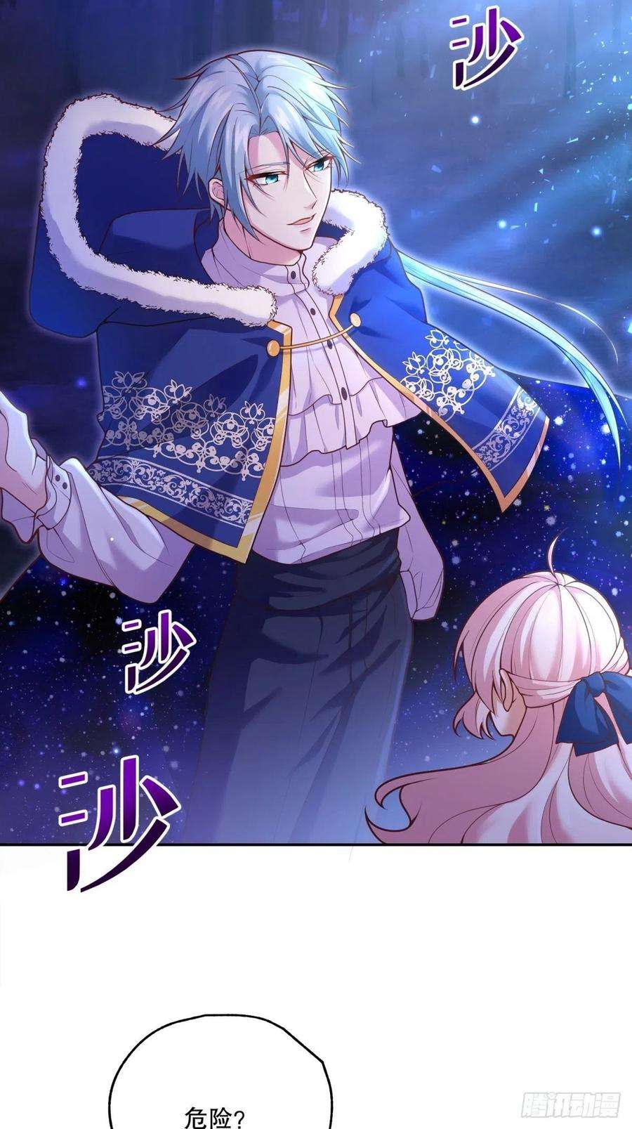 反派魔女自救计划81-重要的是你的名字