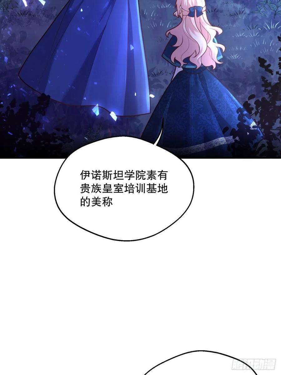 反派魔女自救计划81-重要的是你的名字