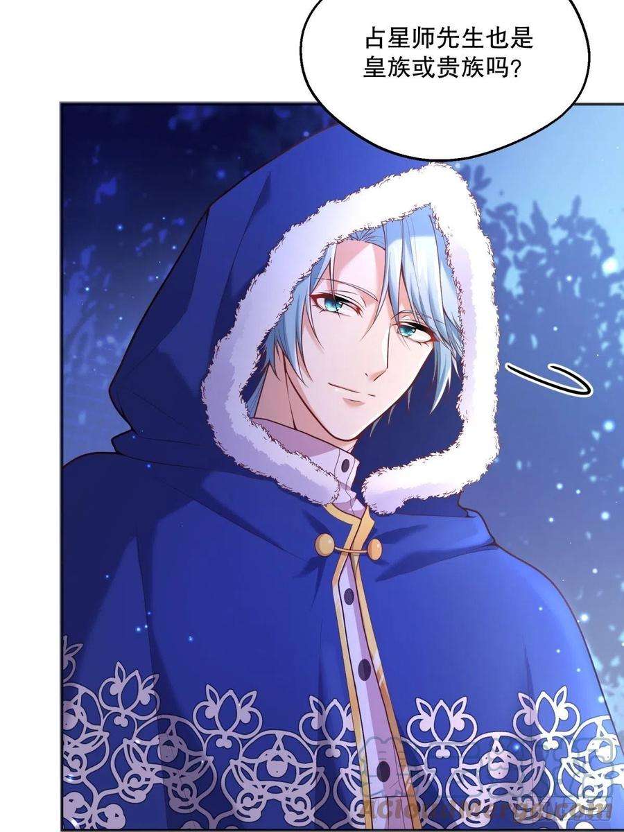 反派魔女自救计划81-重要的是你的名字