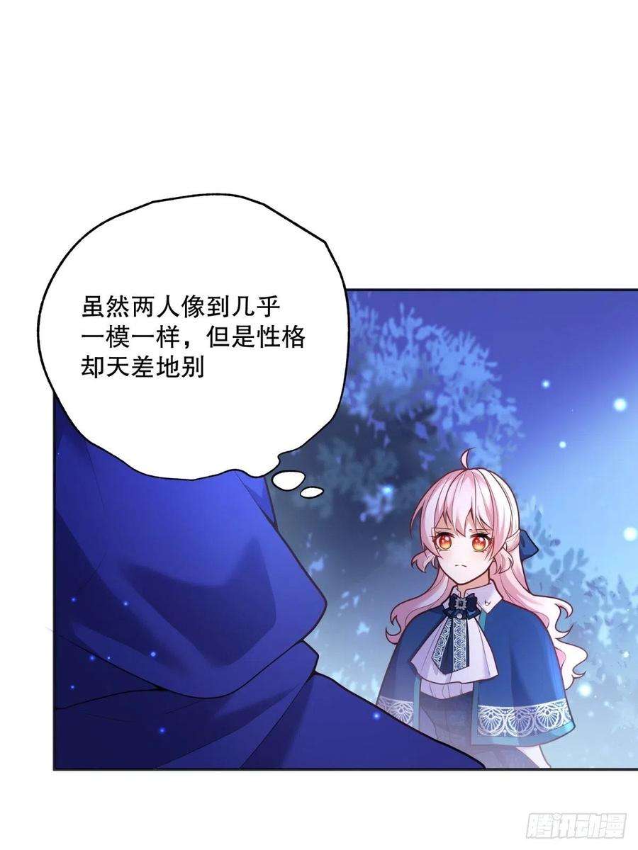 反派魔女自救计划81-重要的是你的名字