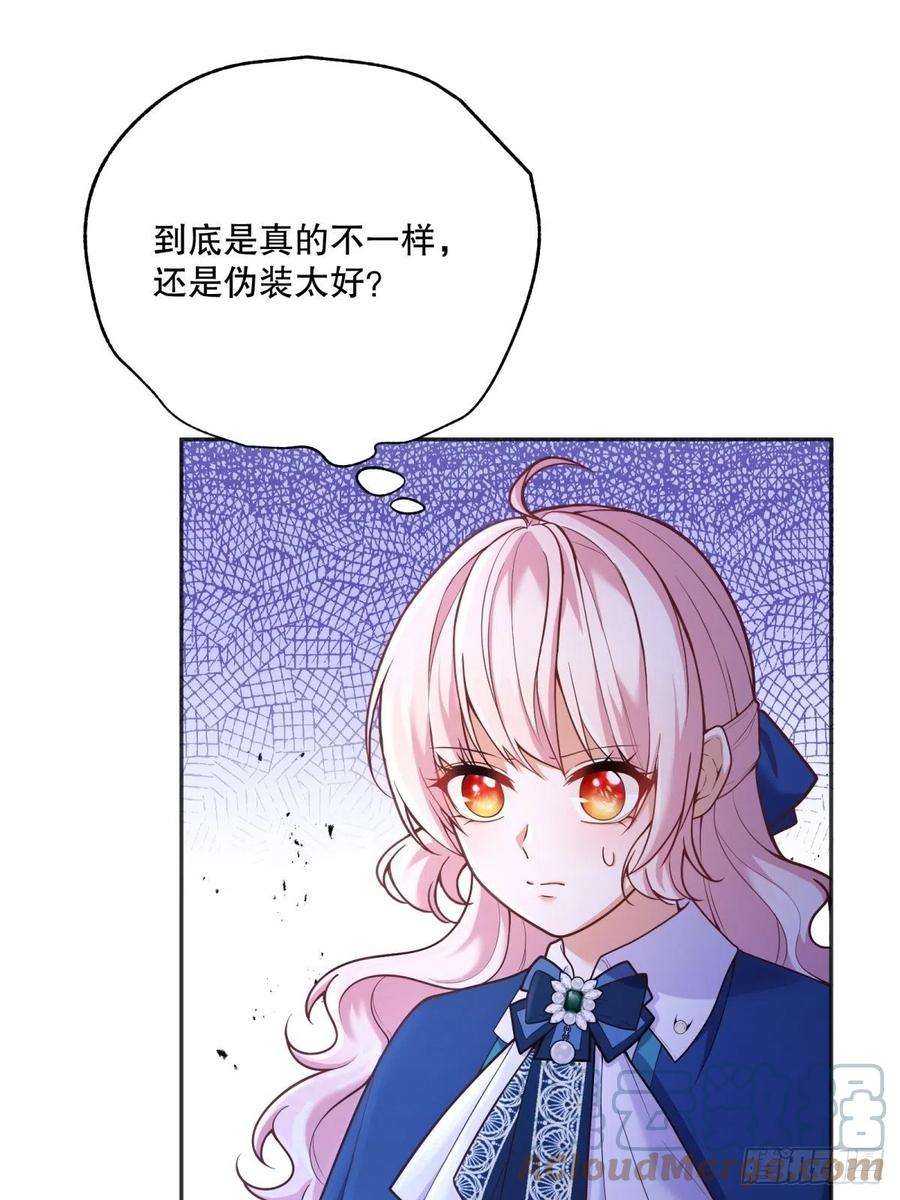 反派魔女自救计划81-重要的是你的名字