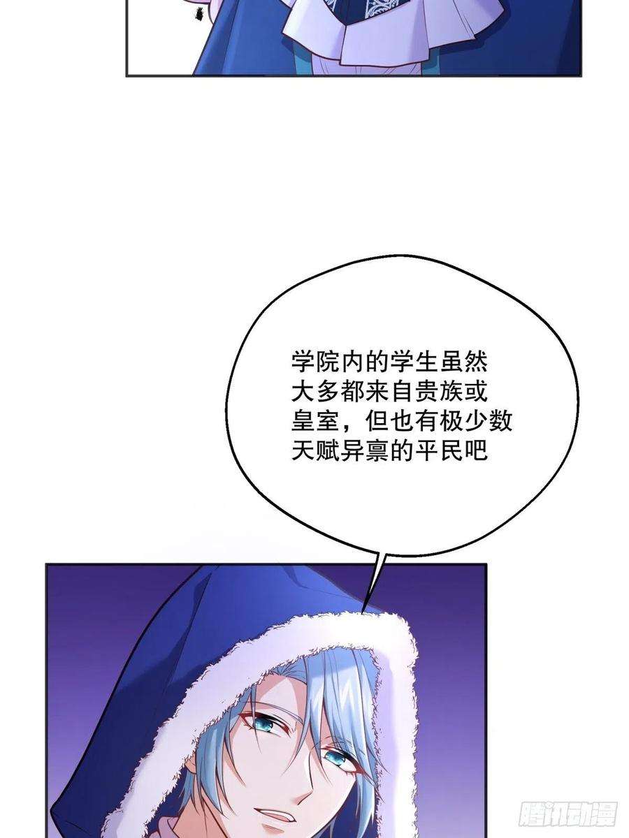 反派魔女自救计划81-重要的是你的名字