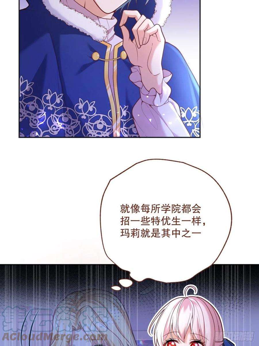 反派魔女自救计划81-重要的是你的名字