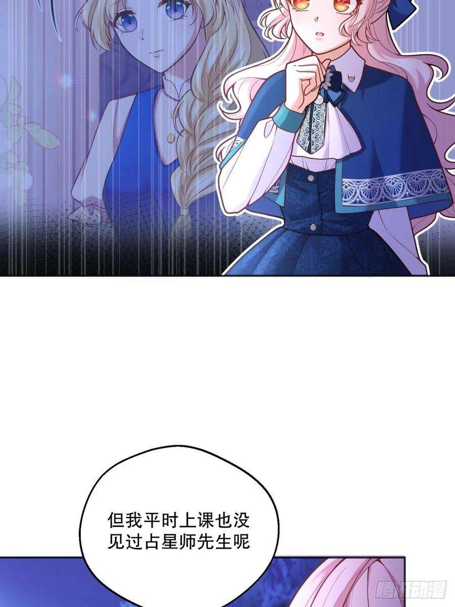 反派魔女自救计划81-重要的是你的名字