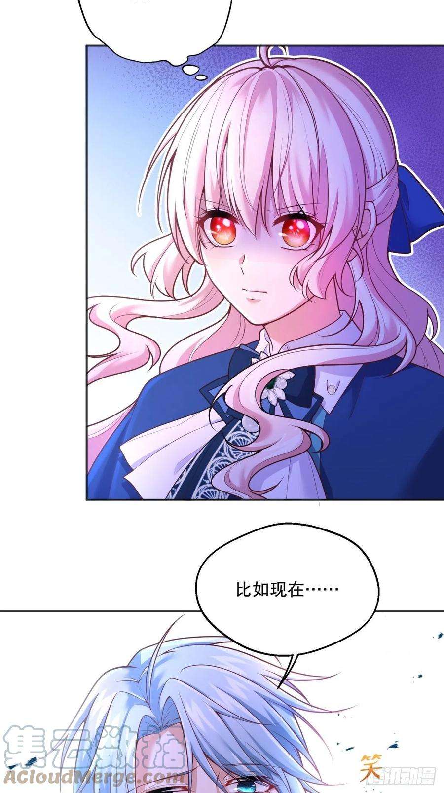 反派魔女自救计划81-重要的是你的名字