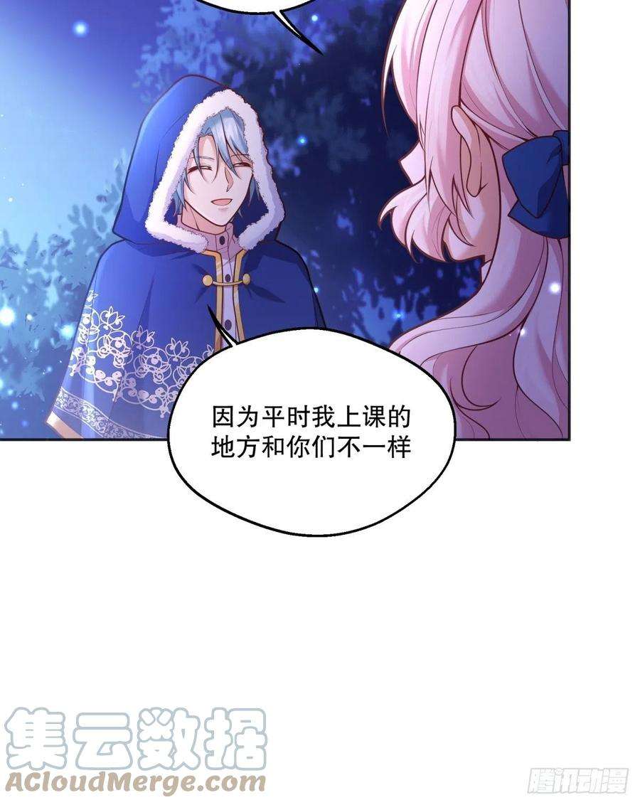 反派魔女自救计划81-重要的是你的名字