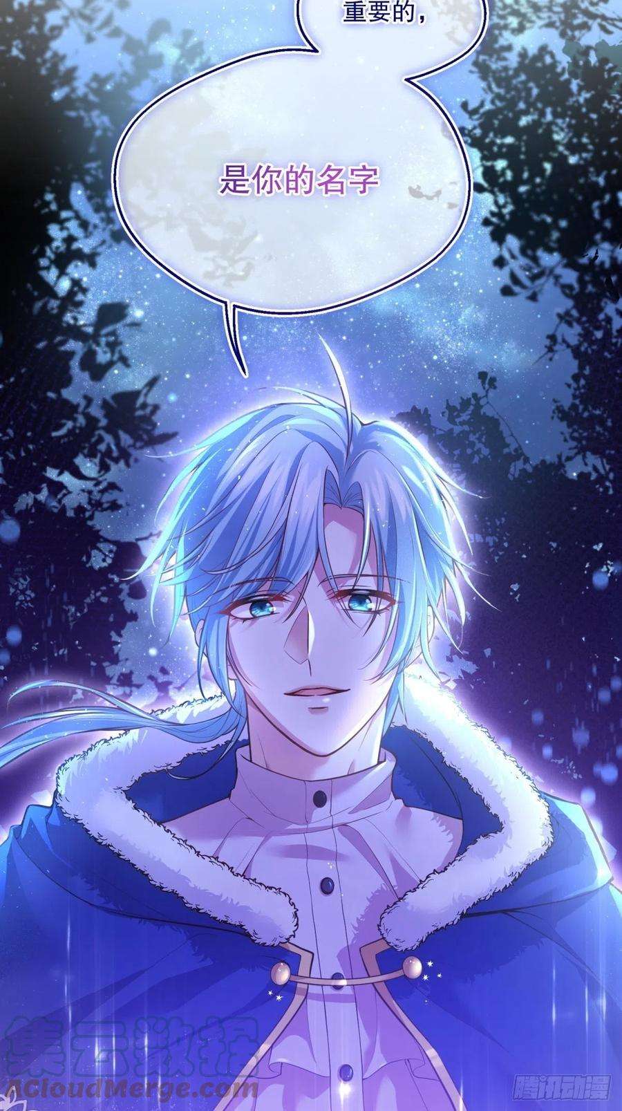 反派魔女自救计划81-重要的是你的名字