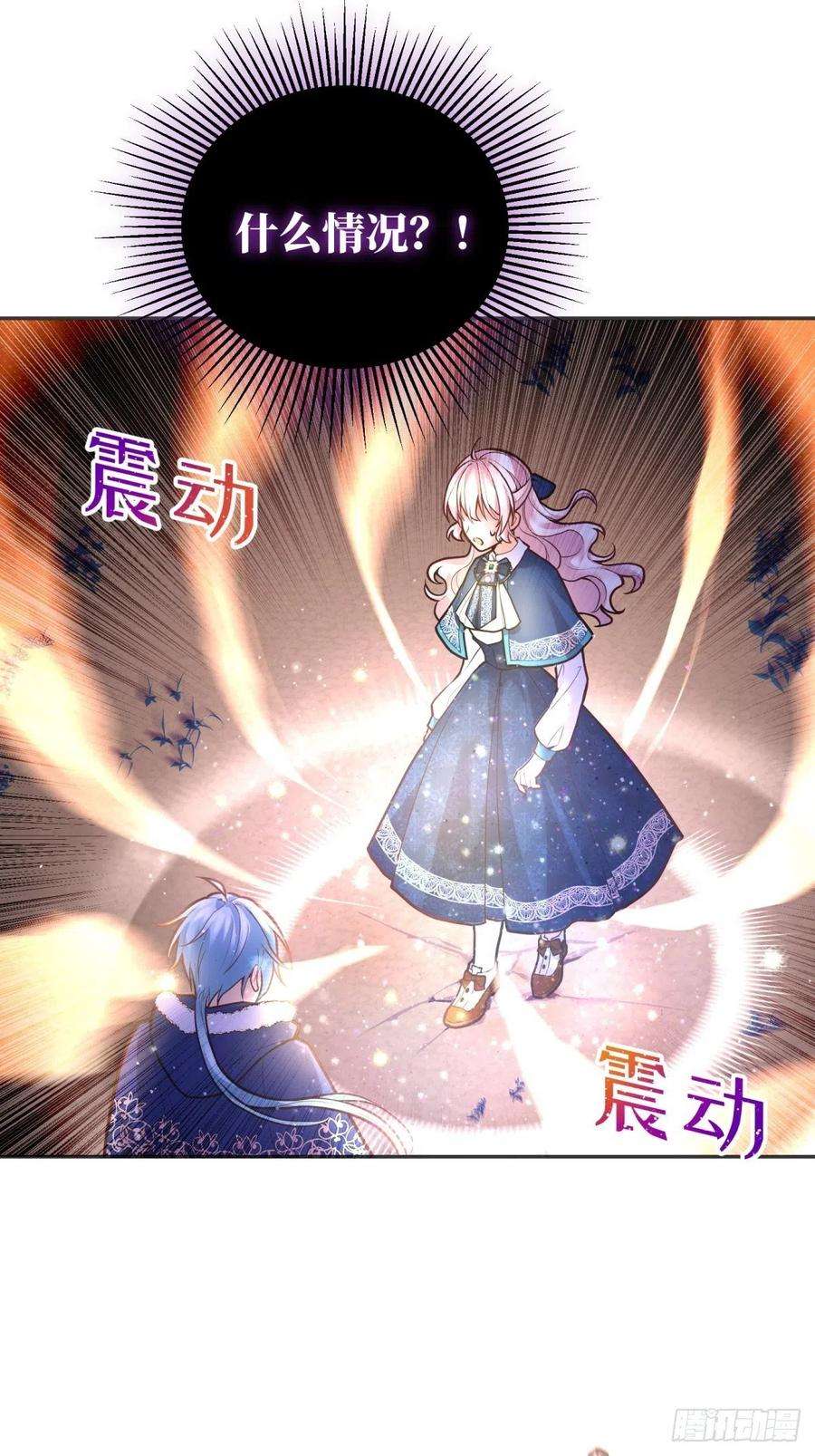 反派魔女自救计划81-重要的是你的名字