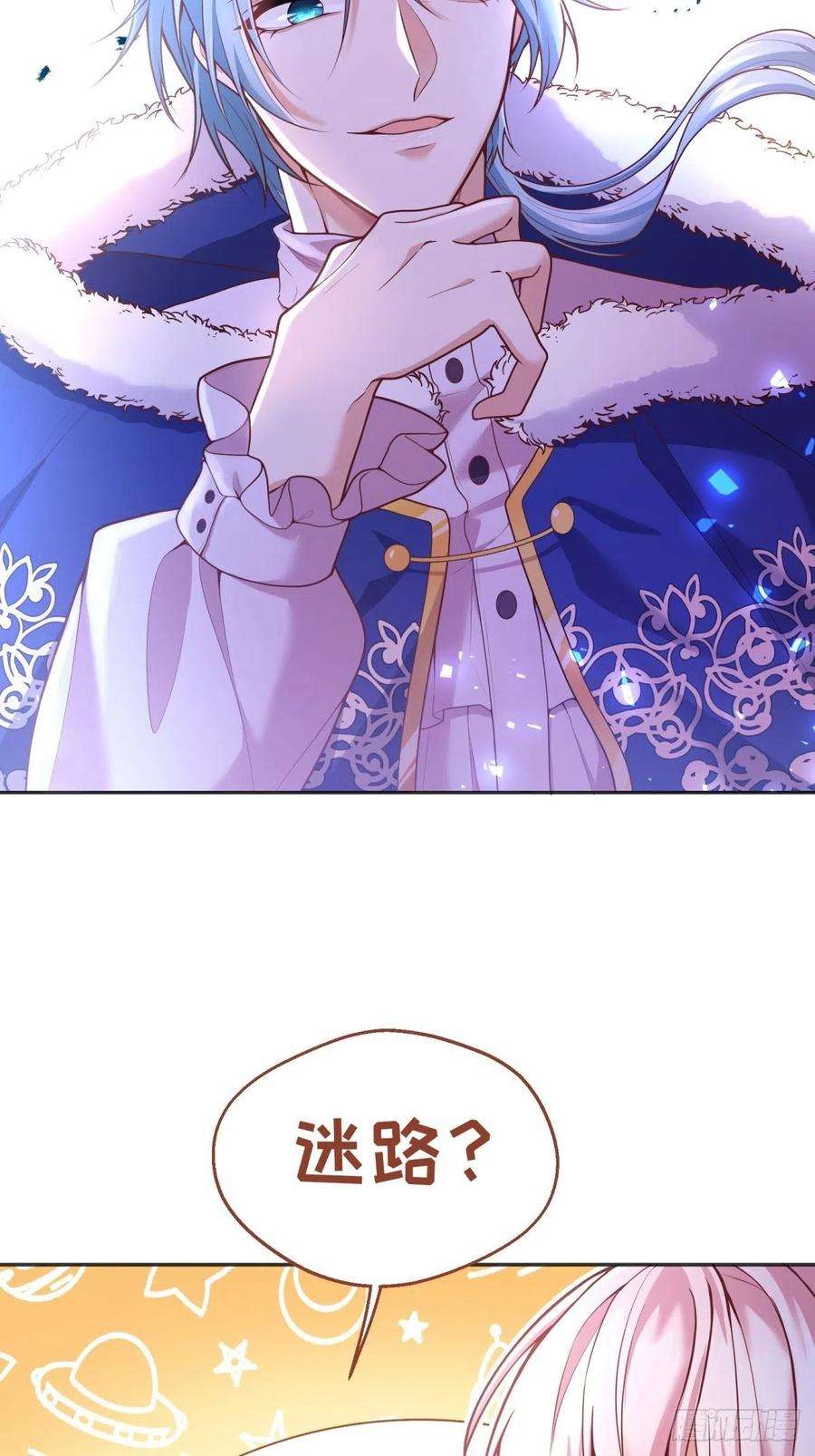 反派魔女自救计划81-重要的是你的名字