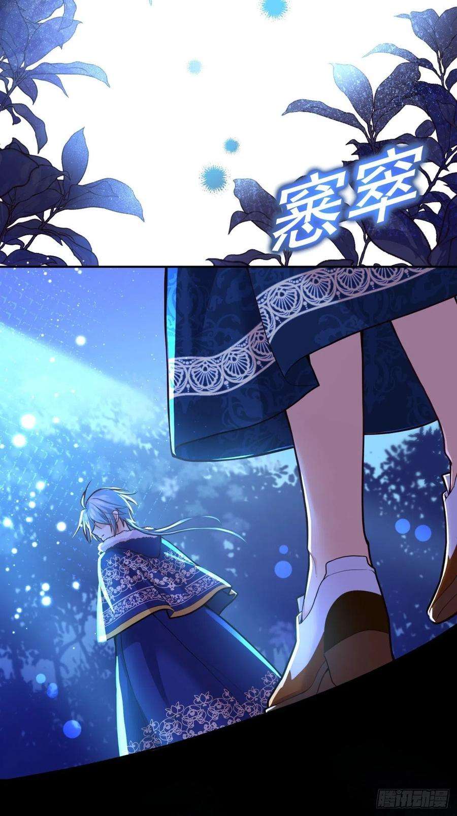 反派魔女自救计划81-重要的是你的名字