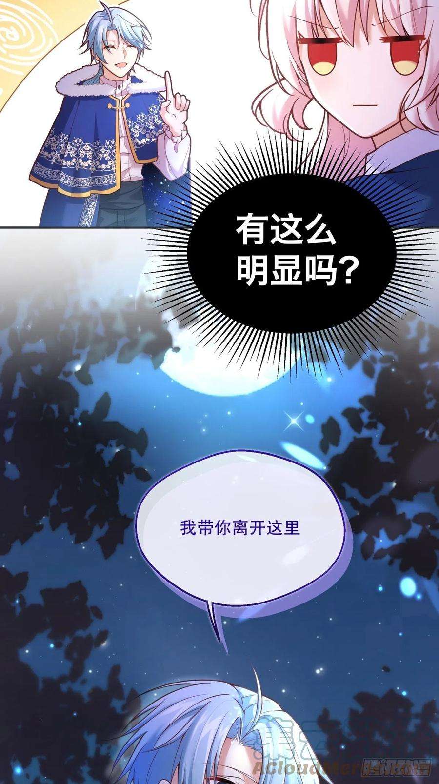 反派魔女自救计划81-重要的是你的名字